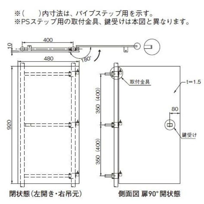 241 795 右吊元 SUSステップ昇降禁止板 KU27用 杉田エースアウンワークス通販