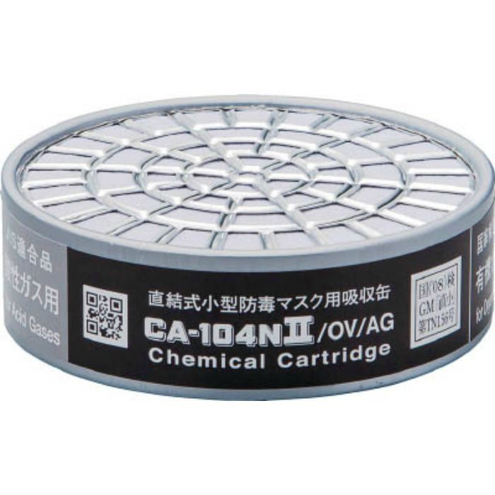 CA104N2OVAG 防毒マスク吸収缶有機･酸性ガス用