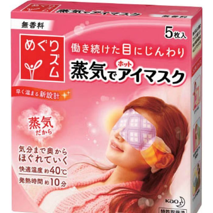 227850 めぐりズム蒸気でホットアイマスク (5枚入) 花王【アウン
