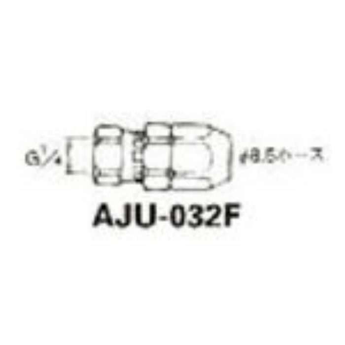 AJU032F ホースジョイント G1/4袋ナット