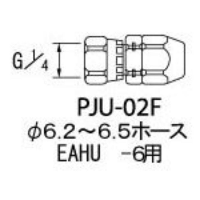 PJU02F ホースジョイント G1/4袋ナット
