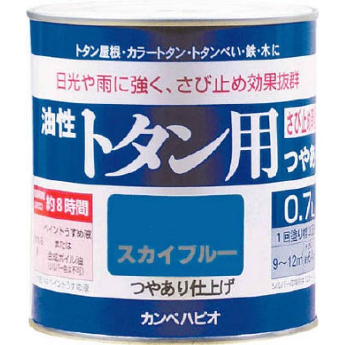 1305990.7 カンペ 油性トタン用0.7Lスカイブルー カンペハピオ【アウン
