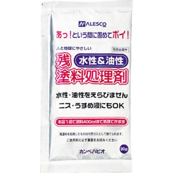 NO413001 残塗料処理剤30g (1個入)