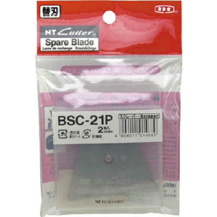 BSC21P 替刃 スクレーパー替刃 刃厚1.00