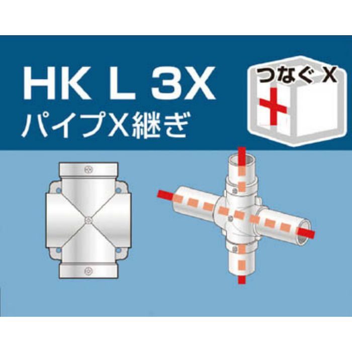 HKL3X 単管用パイプジョイント パイプX継ぎ