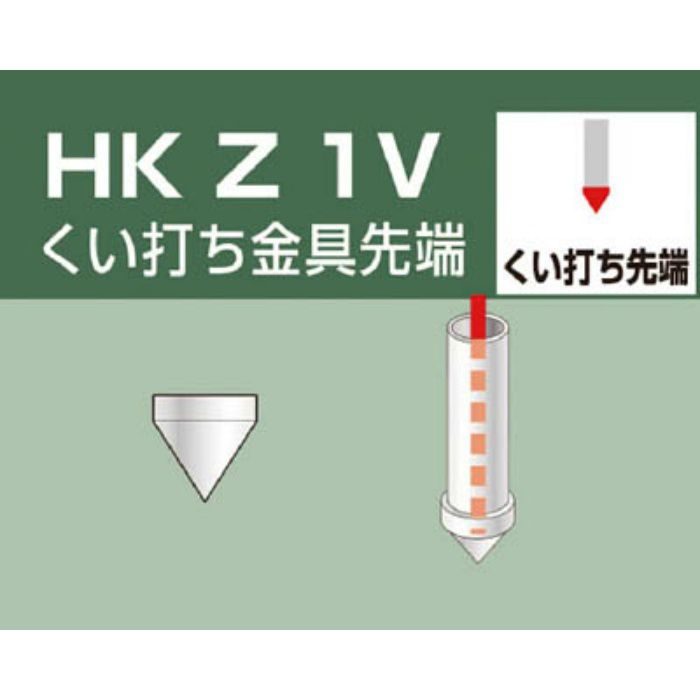 HKZ1V 単管用パイプジョイント くい打ち金具先端