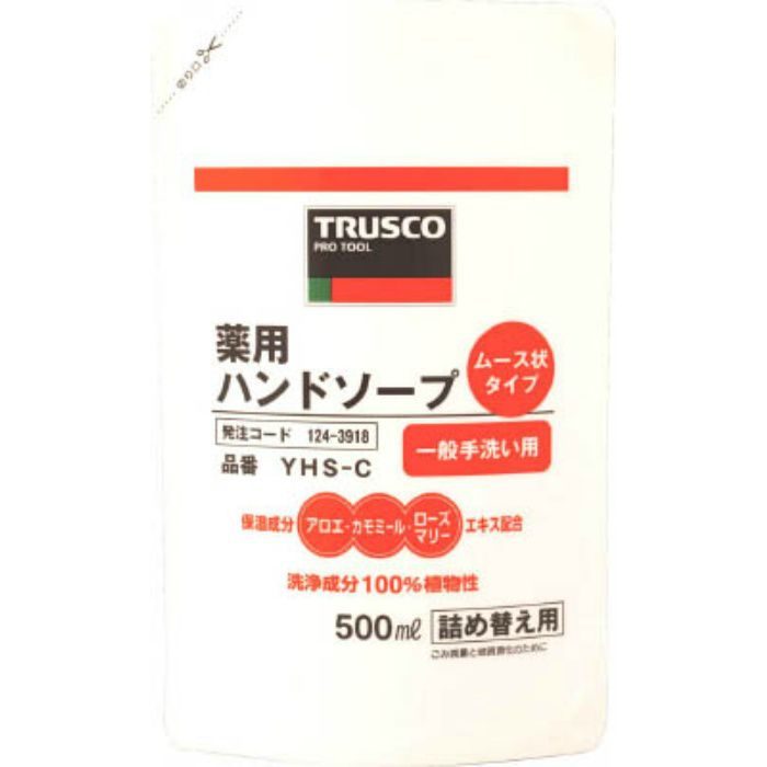 YHSC 薬用ハンドソープ ムース状 袋入詰替 500ml (1本=1袋)