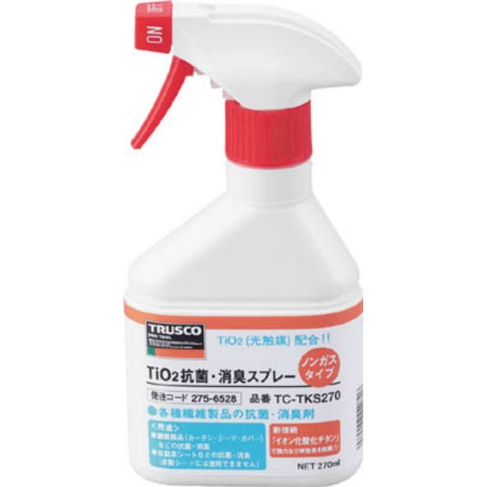 【入荷待ち】TCTKS270 光触媒TiO2抗菌･消臭スプレー ノンガスタイプ 270ml