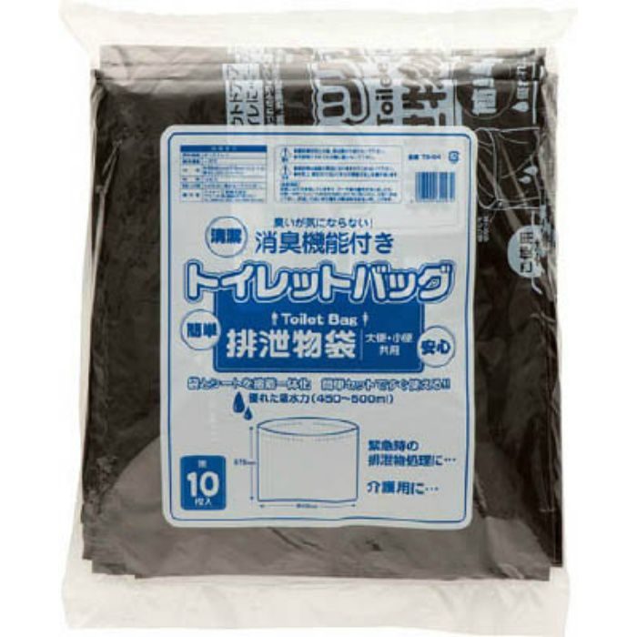 TB64 トイレットバック 排泄物処理袋 黒
