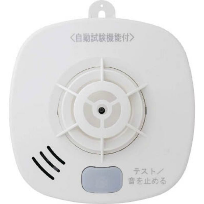SSFL10HCCA 住宅用火災警報器(熱式･定温式･音声警報)