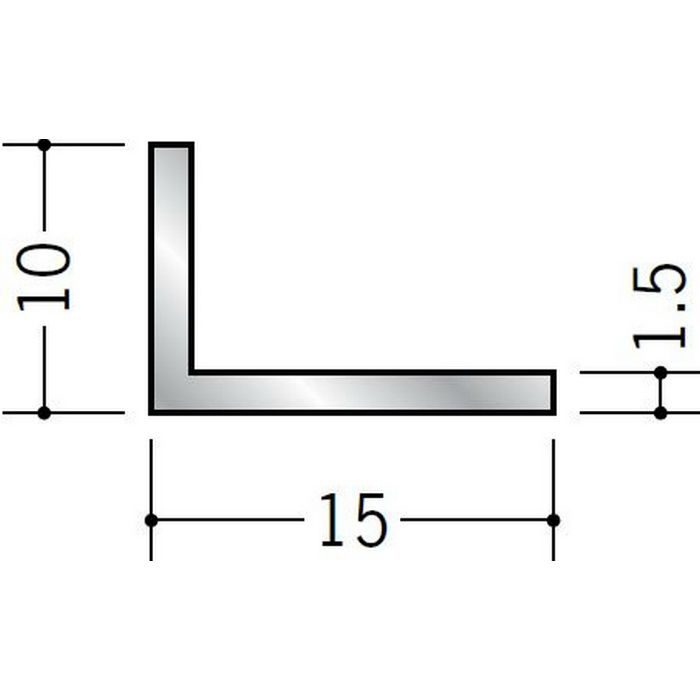 アングル 不等辺 アルミ アングル1.5×10×15 シルバー 2m（－3ｍｍ、＋5ｍｍ）  56132
