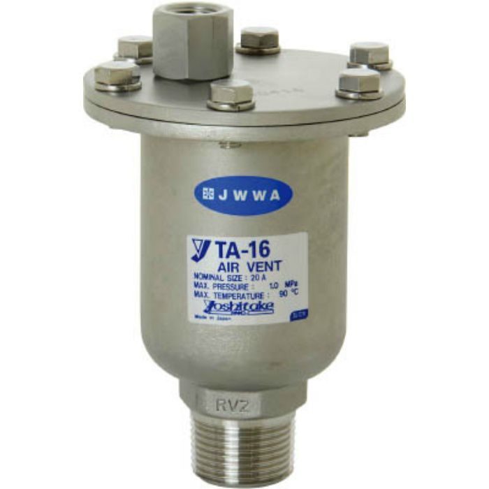 ヨシタケ 空気抜弁 ２５Ａ TA-16-25A ( TA1625A )-