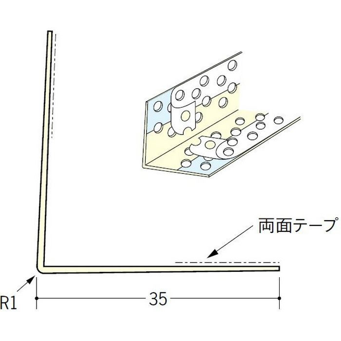 ペンキ・クロス下地材 出隅 ビニール L型コーナー35穴あき＋テ－プ付 ミルキー 3m  01168-2