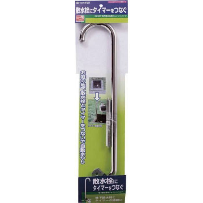 地下散水栓用ジョイントパイプ G245P