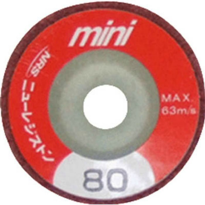 MFC50120 ミニエフシーディスク 50×10 #120