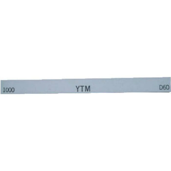 M43F 金型砥石 YTM (10本入) 1000