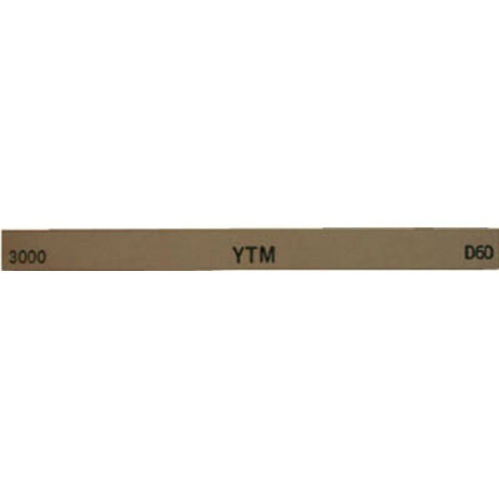 M43F 金型砥石 YTM (10本入) 3000