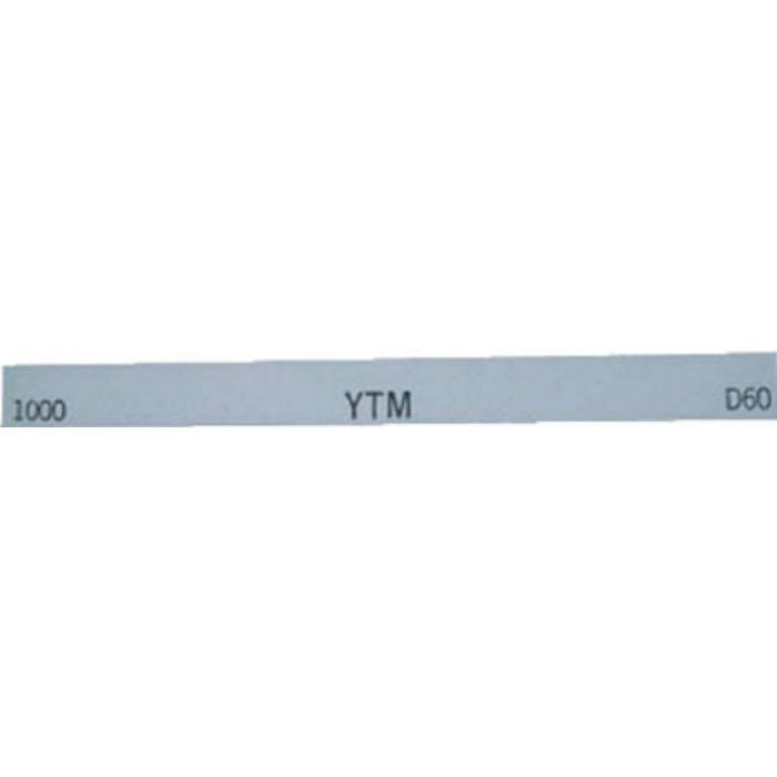 M46D 金型砥石 YTM (20本入) 1000