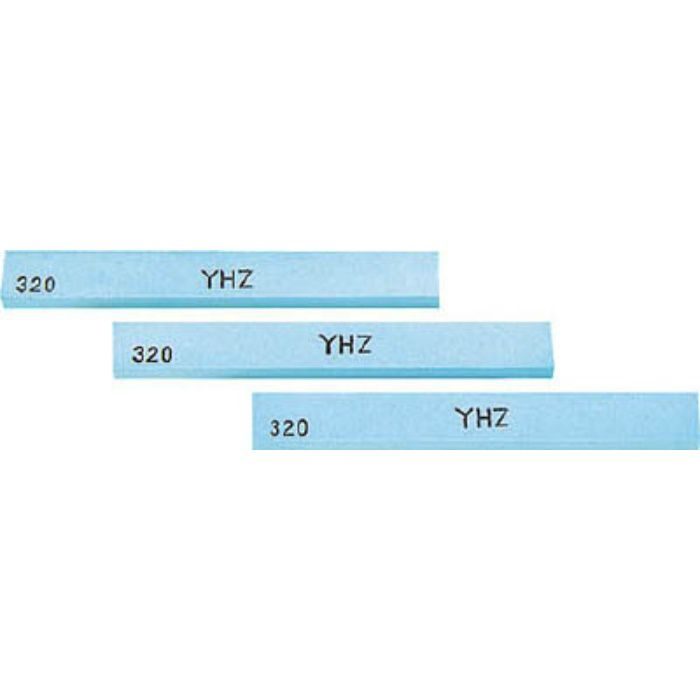 Z43F 金型砥石 YHZ (10本入) 240#