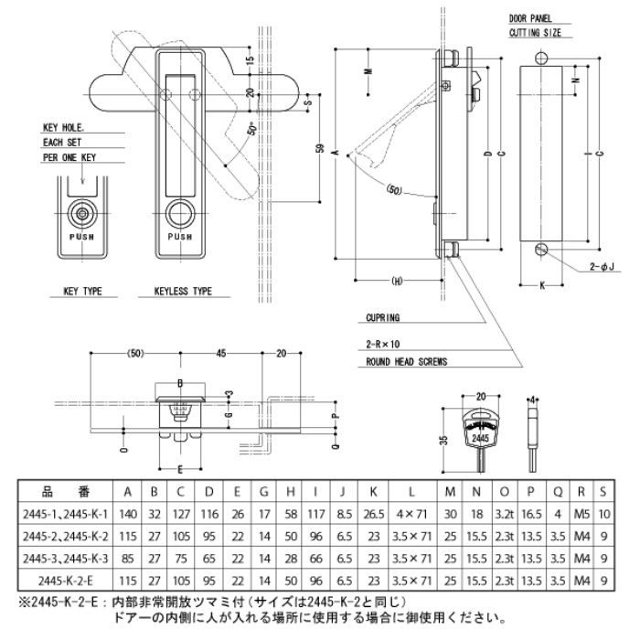 平面ハンドル 2445-K-2-E