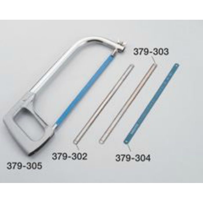 金切鋸替刃 ♯9 ステン用 刃長250mm 2枚／袋 379304 ヤヨイ化学工業