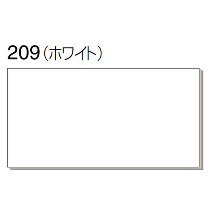 アスラックス200 209/ホワイト 3'×8' 【関東限定】