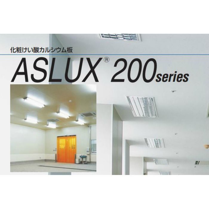 アスラックス200 209/ホワイト 3'×8' 【関東限定】