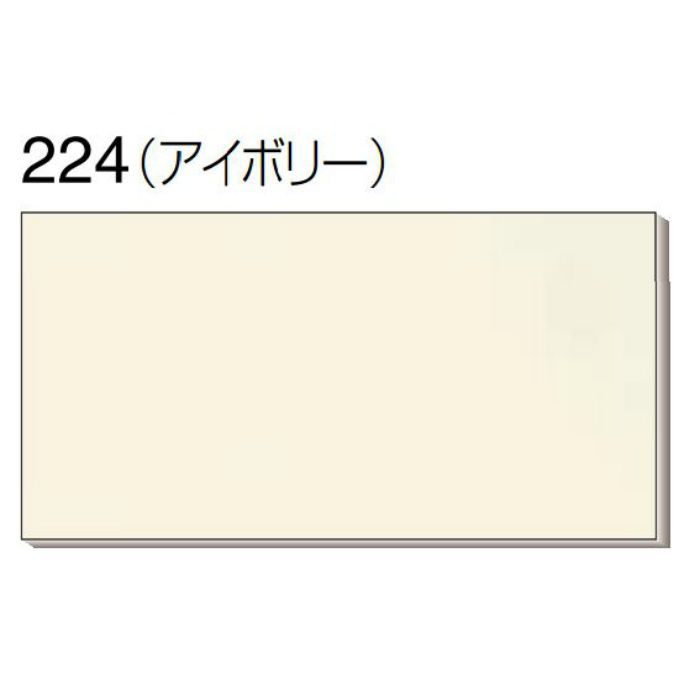 アスラックス200 224/アイボリー 3'×6' 【関東限定】【アウトレット品】