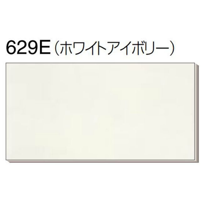 アスラックス600E 629E/ホワイトアイボリー 3×9板 【関東限定】