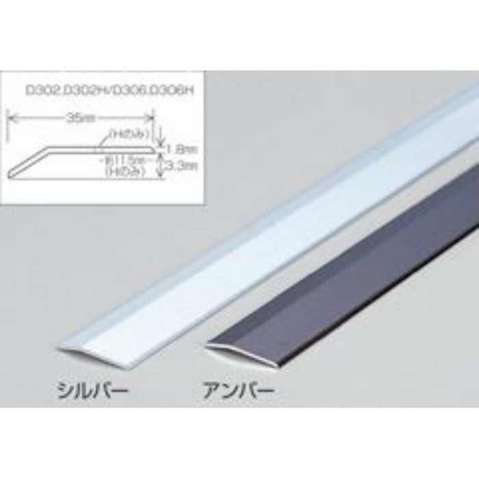 への字アルミアンバー D306H 長3640mm 10本／ケース 381814