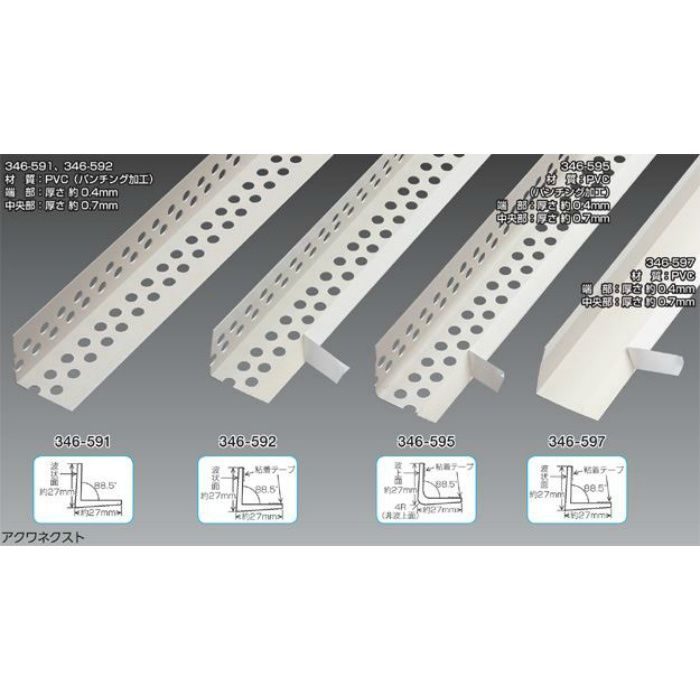 クロスシアゲコーナーCEB27P 粘着無 巾1辺27×全長2500mm 100本／ケース 346591