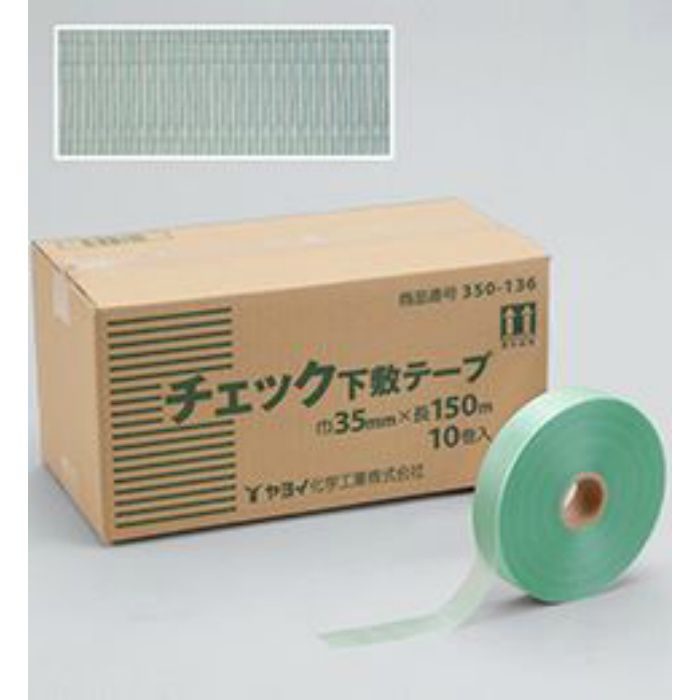 チェック下敷テープ 巾35mm 150m巻き【当日出荷】 ヤヨイ化学工業