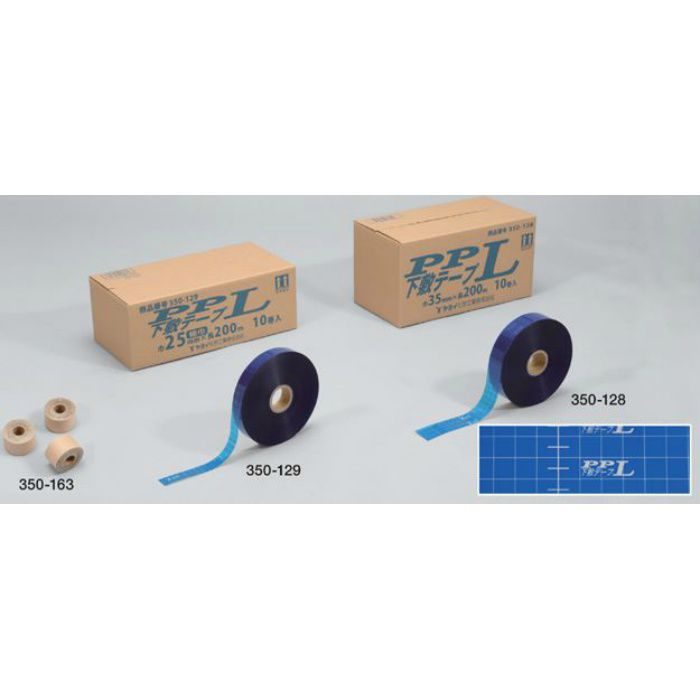 PP下敷きテープL 巾35mm 200m巻き【当日出荷】 ヤヨイ化学工業