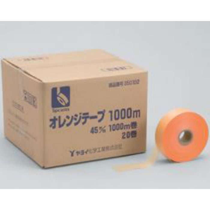 オレンジテープ1000m 巾50mm 1000m巻き