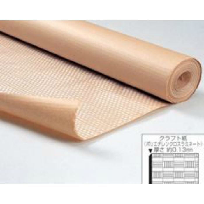 クラフトクロス紙 0.13mm厚 巾1200mm×長100m 316303