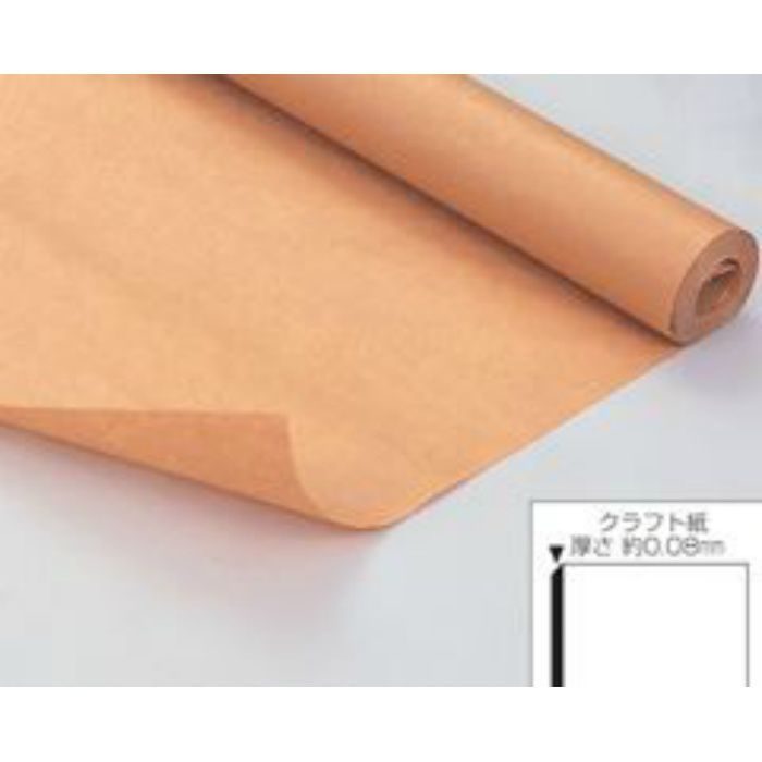 クラフト紙 0.08mm厚 巾1210mm×長50m 316010