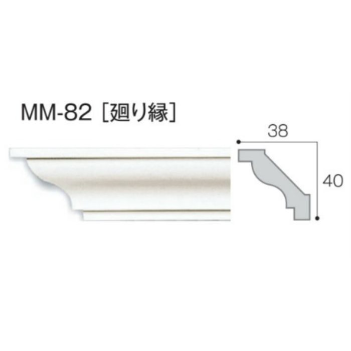 MM-82 モールド82 廻り縁 2m