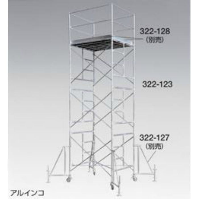 アウトリガー SR750 4個／セット 322127