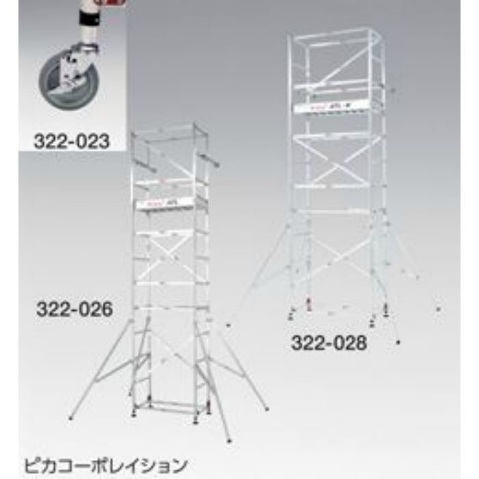 ハッスルタワー ATL-2A 2段セット 322026