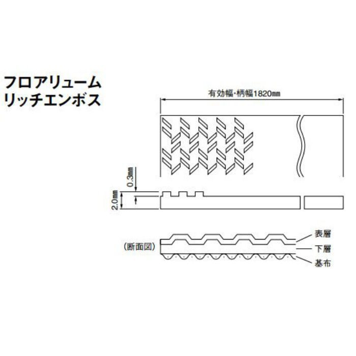 NS2217 防滑性ビニル床シート(抗菌) フロアリューム リッチエンボス 2.0mm