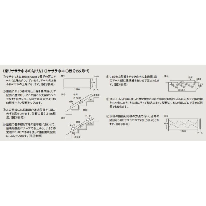 TKH5 ササラ巾木 ニュートラルグレー 巾330mm 10枚／ケース