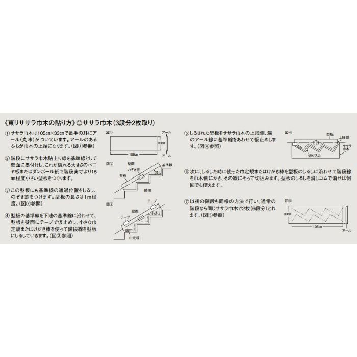 TKH5 ササラ巾木 ニュートラルグレー 巾330mm 10枚/ケース