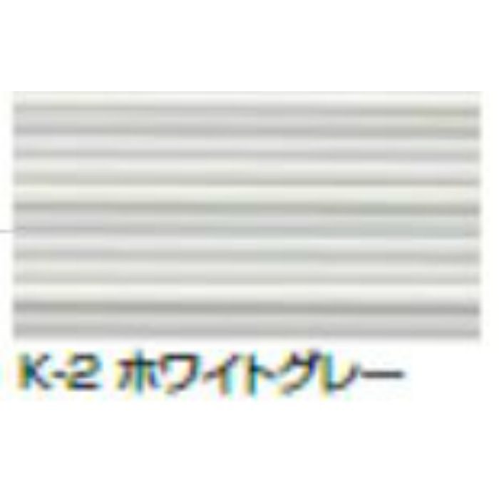20-430-K2 かんたんデコセルフ ソフトエッジ 直線セット ホワイトグレー 5mm厚