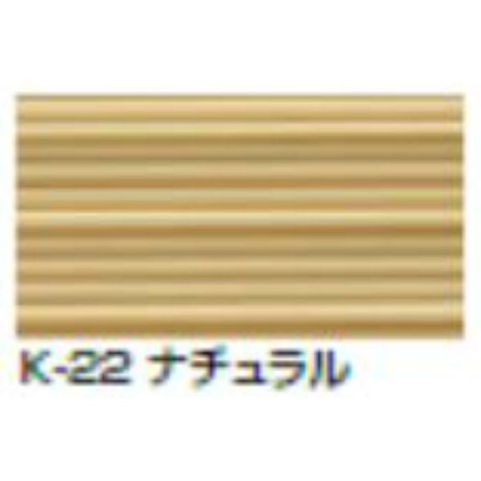 20-430-K22 かんたんデコセルフ ソフトエッジ 直線セット ナチュラルブラウン 5mm厚
