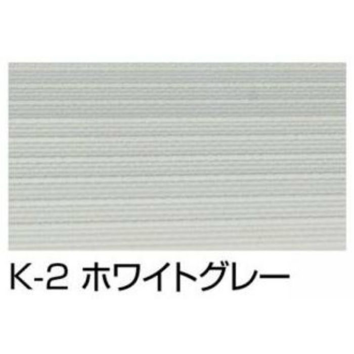 20-431-K2 タイルカーペット用見切り材 ソフトエッジ 直線セット ホワイトグレー 6.5mm厚