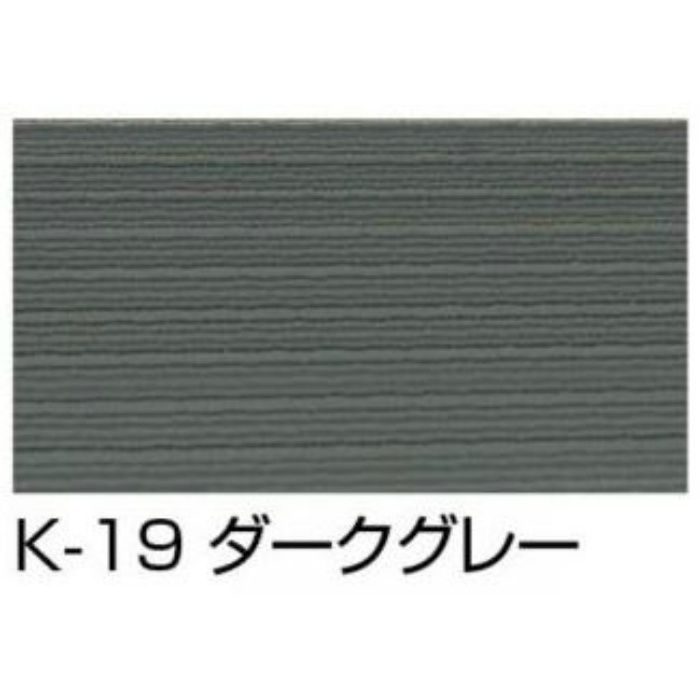 20-431-K19 タイルカーペット用見切り材 ソフトエッジ 直線セット ダークグレー 6.5mm厚