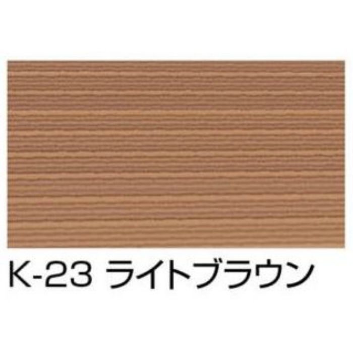20-431-K23 タイルカーペット用見切り材 ソフトエッジ 直線セット ライトブラウン 6.5mm厚