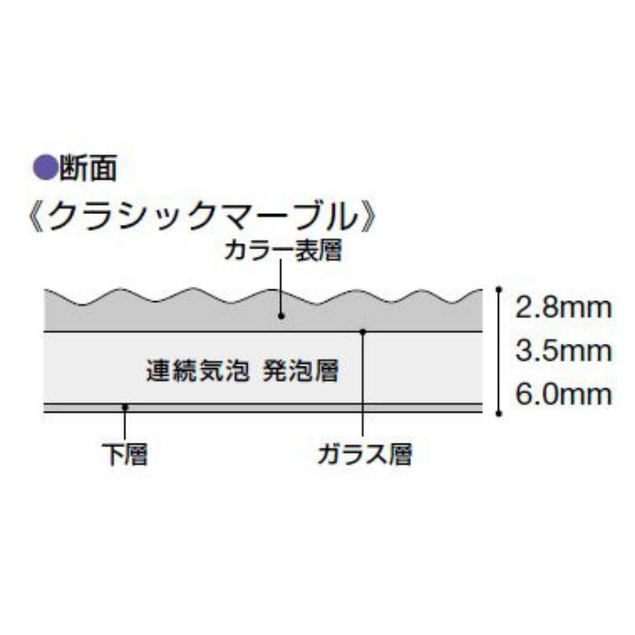 AC-2282-35 ACフロア-35 クラシックマーブル 3.5mm厚