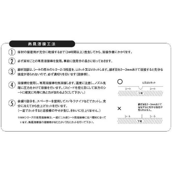 FLYO623 溶接棒 フロアリューム プレミアNW ソイルドNW用 50m/巻
