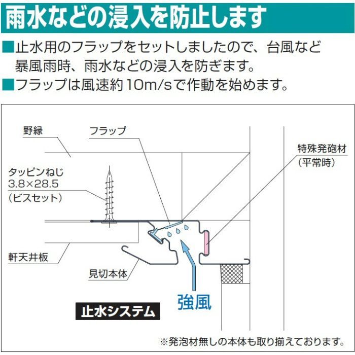 BM2-182BR-J 防火通気見切縁 BM2本体 (発泡材有り) ブラウン